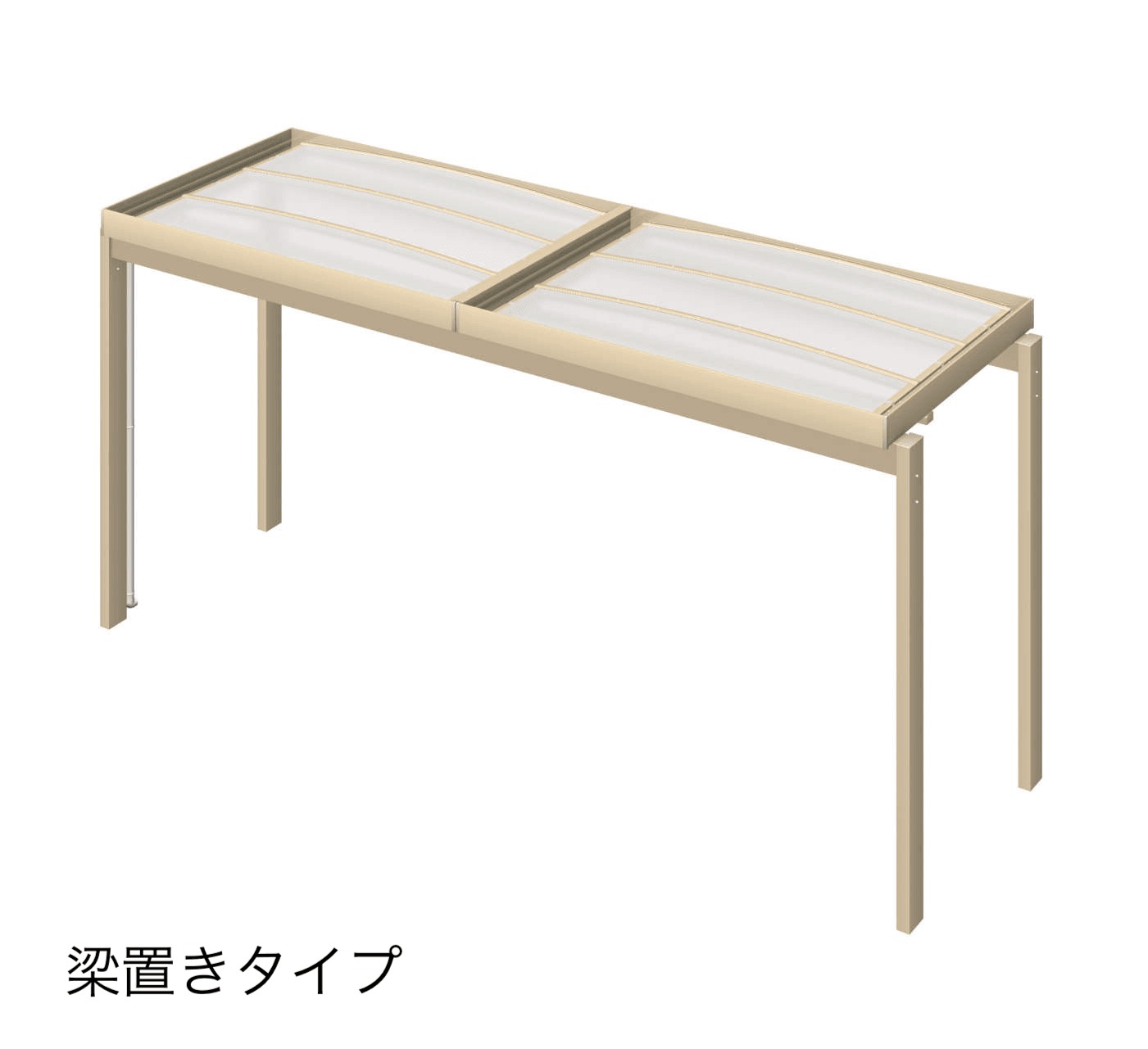 三協アルミの「U.スタイル アゼスト スタンダードタイプ 吊下げタイプ・梁置きタイプ(両側支持タイプ)マルチルーフタイプ」のサブ画像2