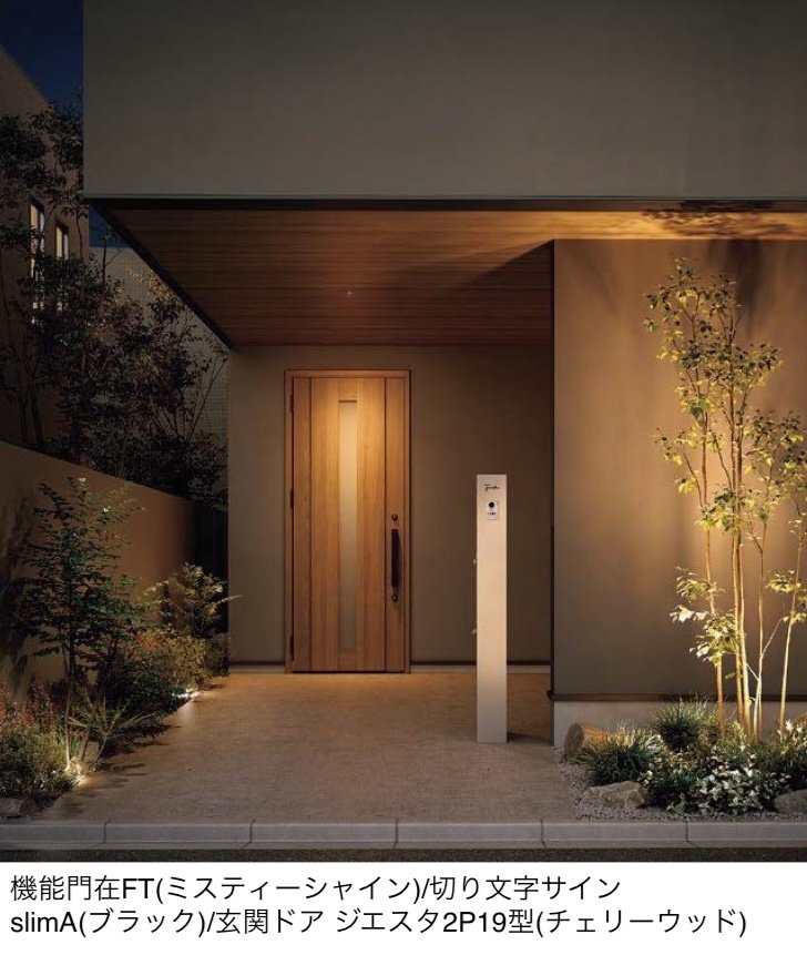 LIXILの「機能門柱FT」のサブ画像2