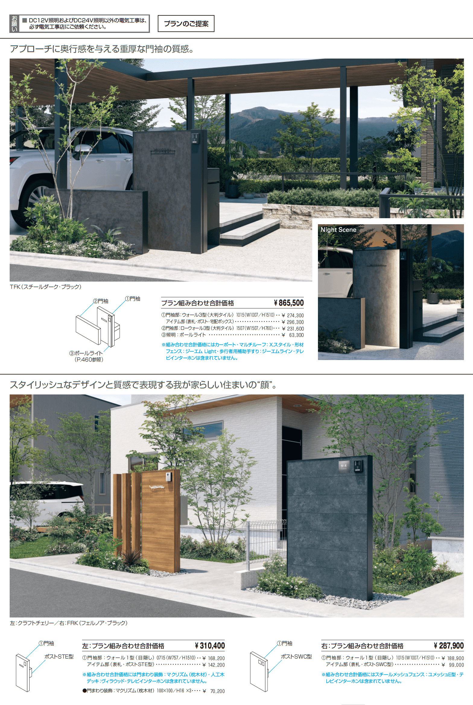 X.スタイル/クロス.スタイル/門袖_価格_5