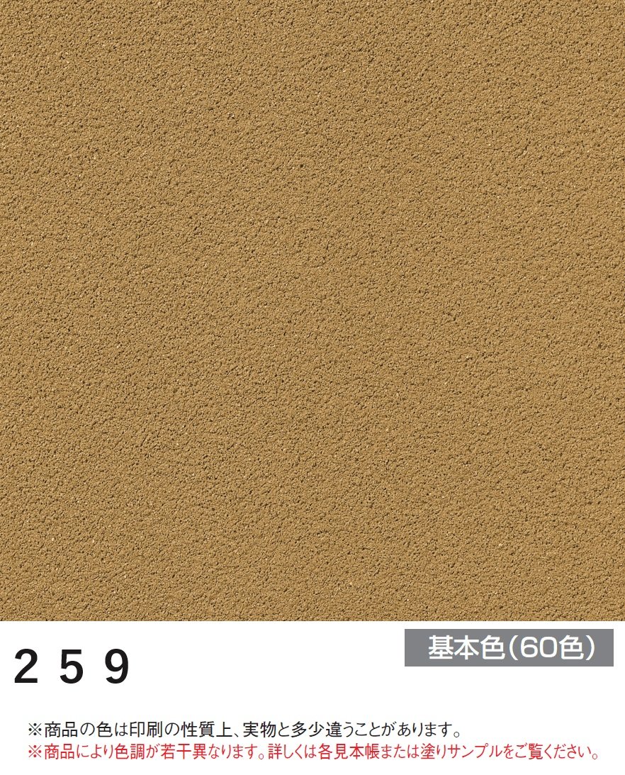 四国化成の「ラクランHG」のサブ画像81