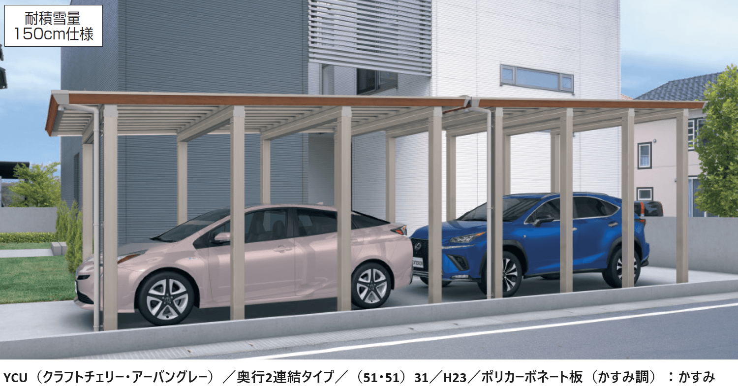 三協アルミの「スカイリードZ デラックスタイプ(耐積雪量100cm・150cm仕様:基本・奥行連結)【2024年版】」のサブ画像5