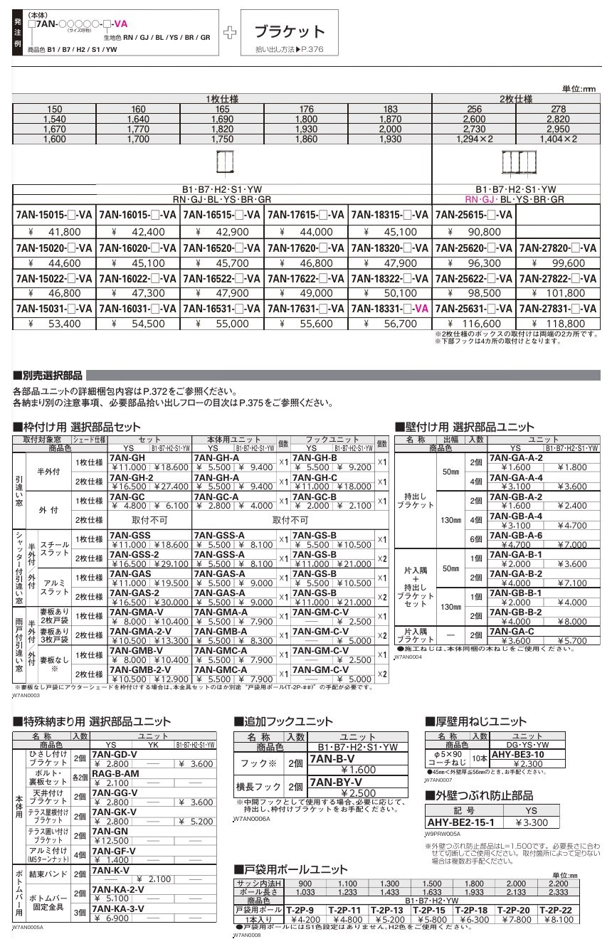 洋風すだれ アウターシェード 後付け【2024年版】_価格_2