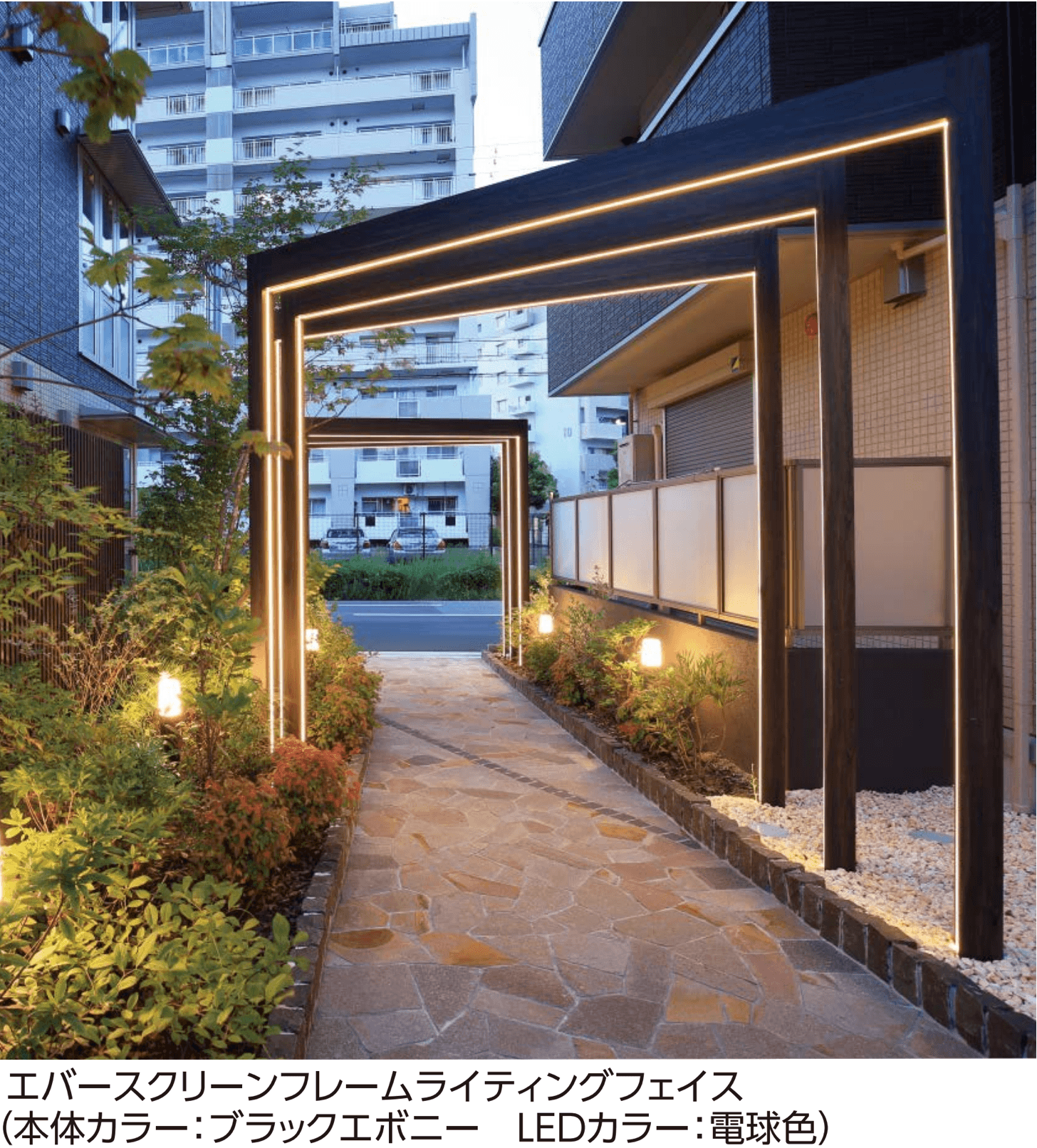 タカショーの「エバースクリーン®︎ フレーム ライティングフェイス」