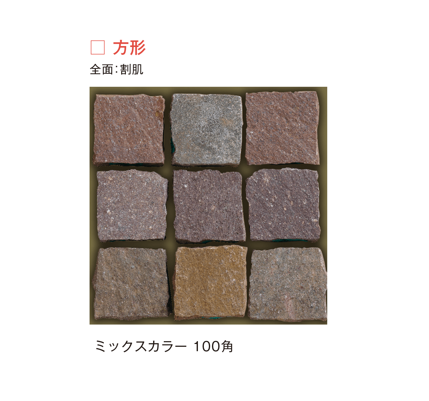 メイクランドの「トレントストーン」のサブ画像8