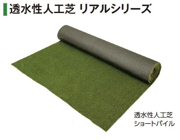 タカショーの「人工芝【2024年版】」のサブ画像5
