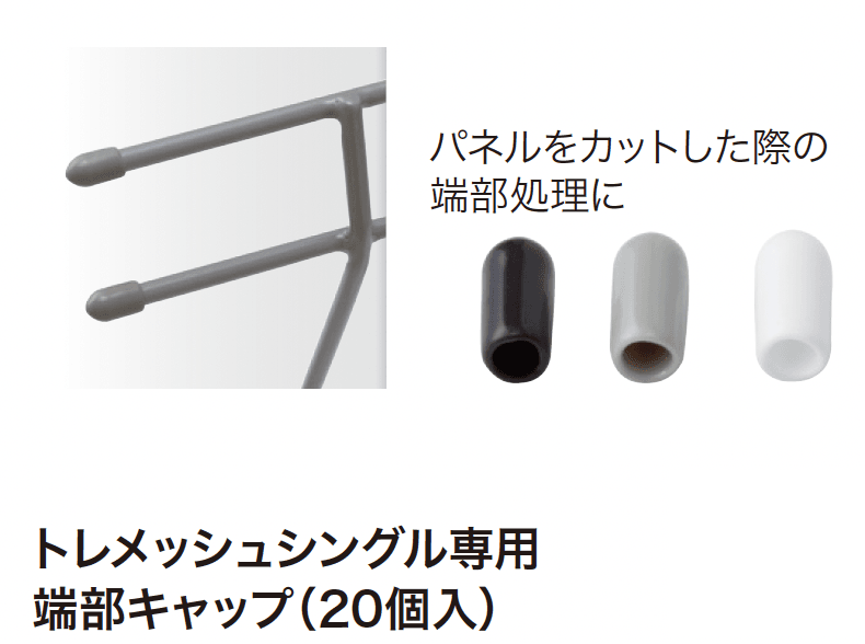 ゆとりの「トレメッシュ シングル【2024年版】」のサブ画像8