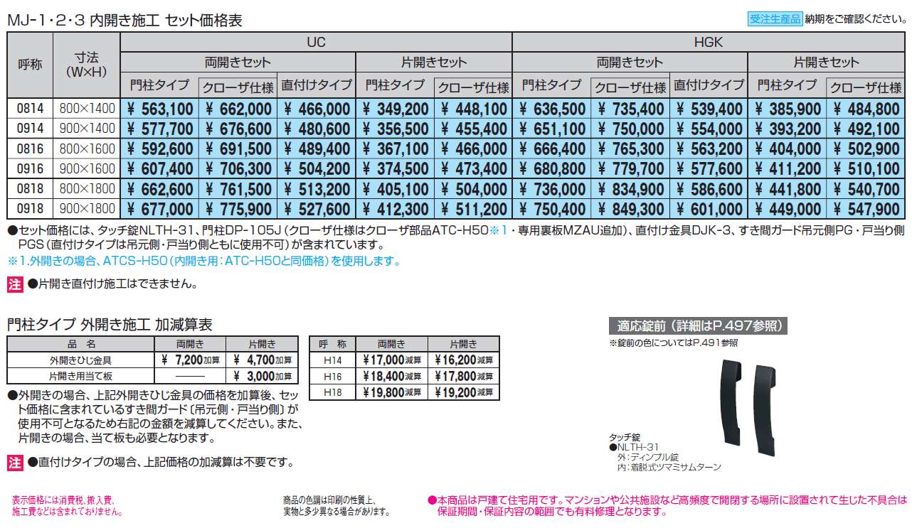 J.モダン3型【2024年版】_価格_1