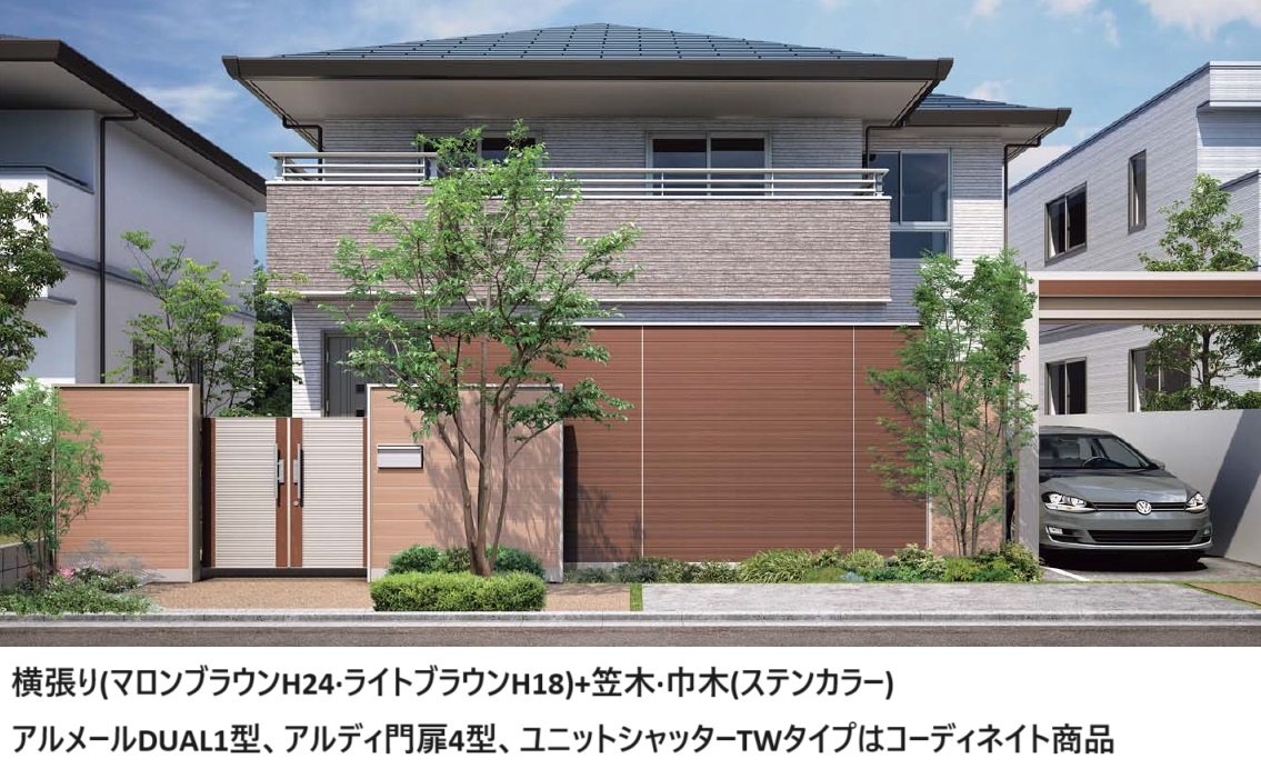 四国化成の「アートウォールmodern 木質樹脂タイプ」