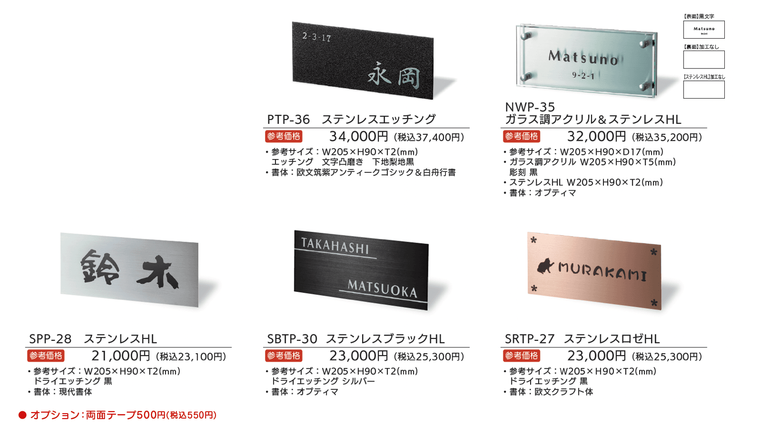 リニューアル表札 ペタット【2025年版】_価格_1