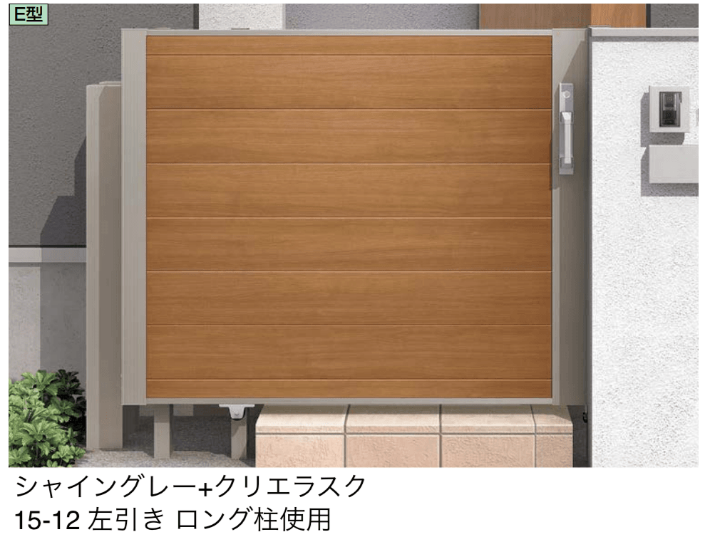 LIXILの「アーキスライド E型」