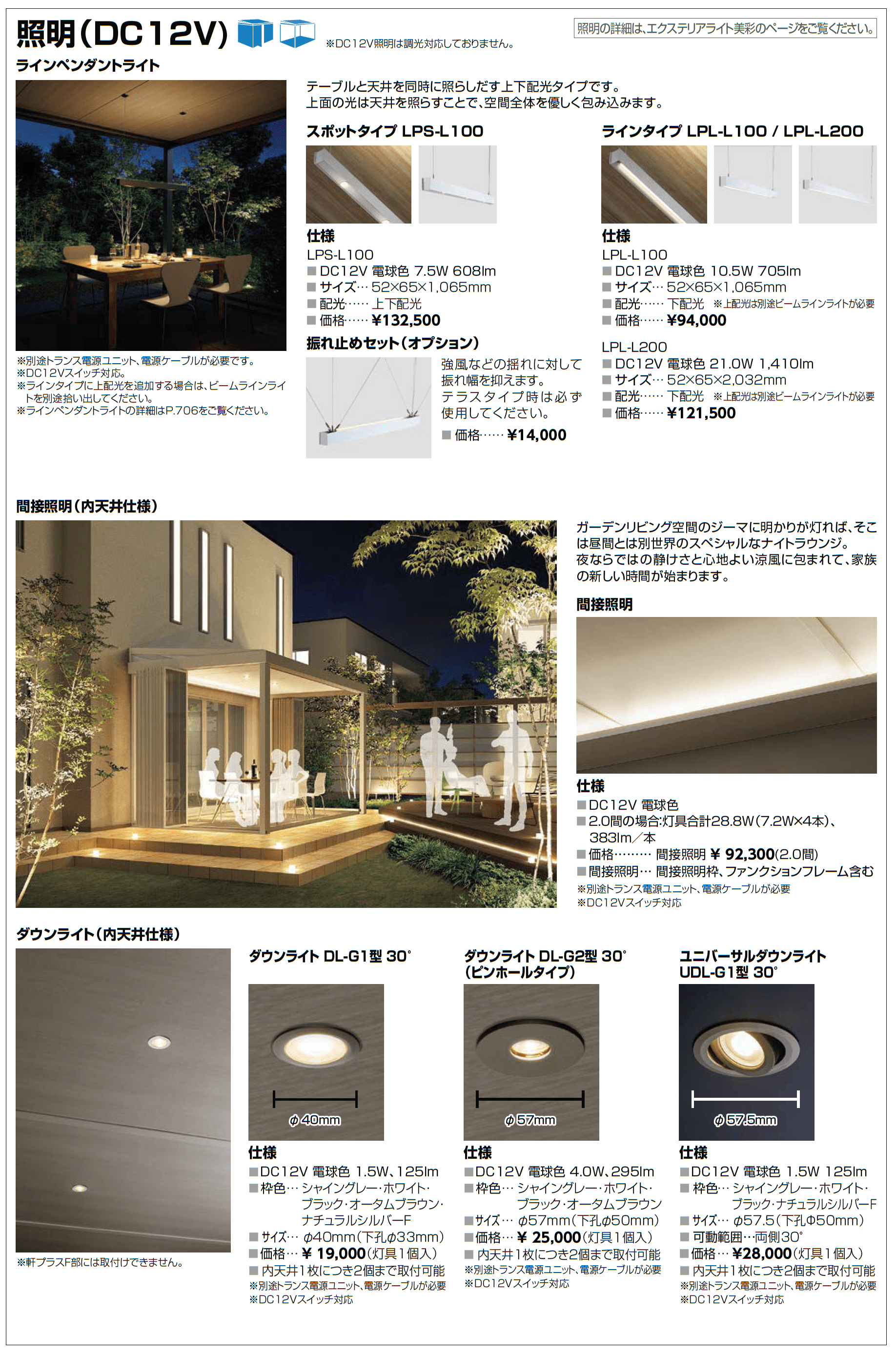 ジーマ 軒プラスFR/軒プラス FL_価格_11