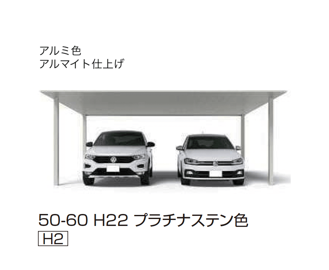 YKK APの「プレーンルーフ 600タイプ 2台用 (単体/単体 柱中央タイプ)」のサブ画像2