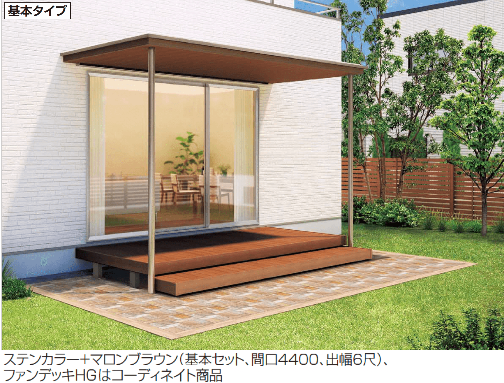 四国化成の「ファンルーフ(壁付式) 基本タイプ」