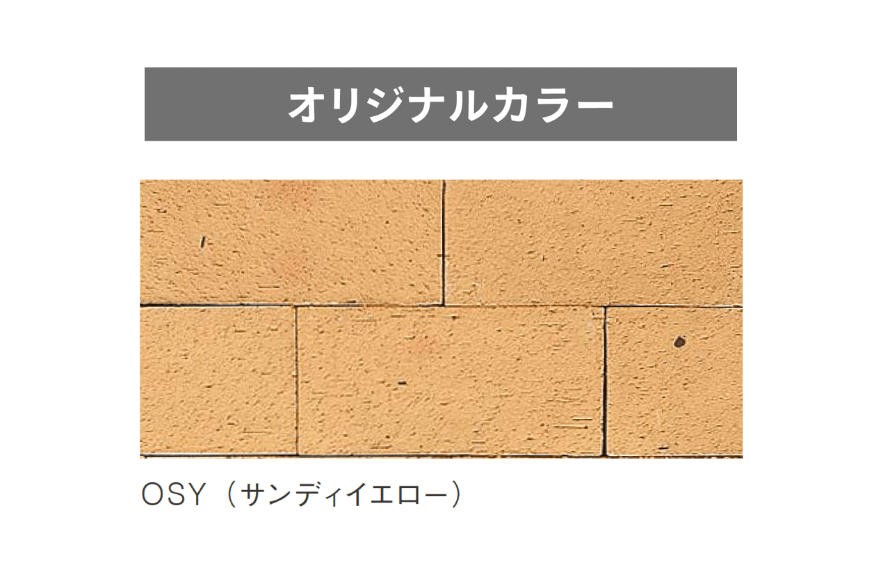 ニットーの「プラザブリック」のサブ画像9