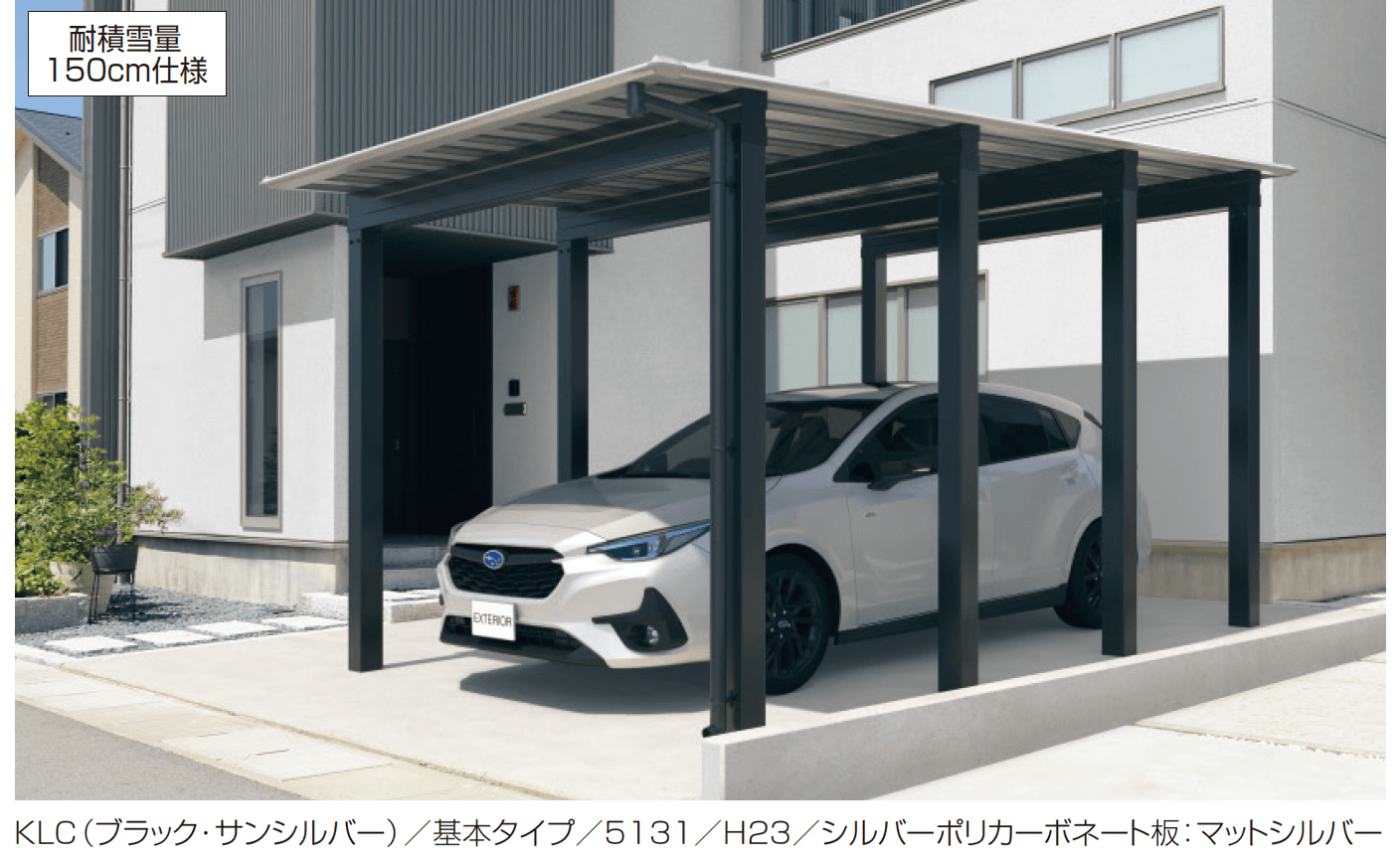 三協アルミの「スカイリードZ スタンダードタイプ(耐積雪量100cm仕様・150cm仕様:基本・奥行連結)」のサブ画像3