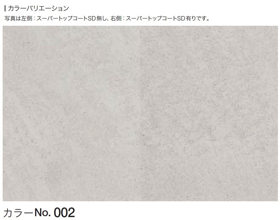 四国化成の「ルミデコール SOLID【2024年版】」のサブ画像4