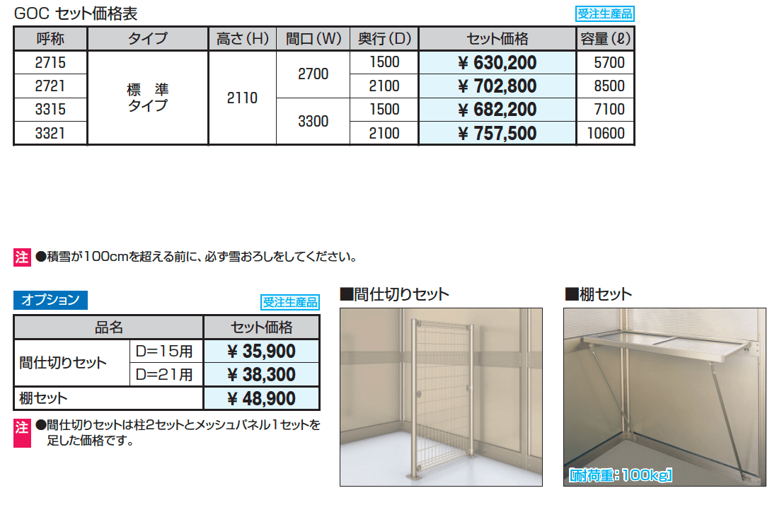 ダスティン パネルタイプ 標準タイプ_価格_1