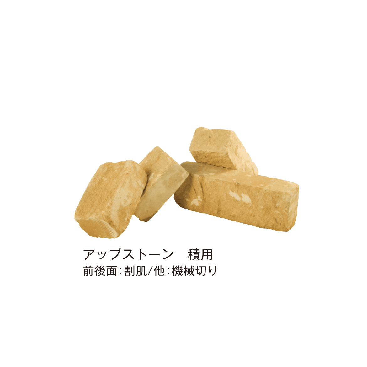 メイクランドの「コッツウォルドストーン」のサブ画像2