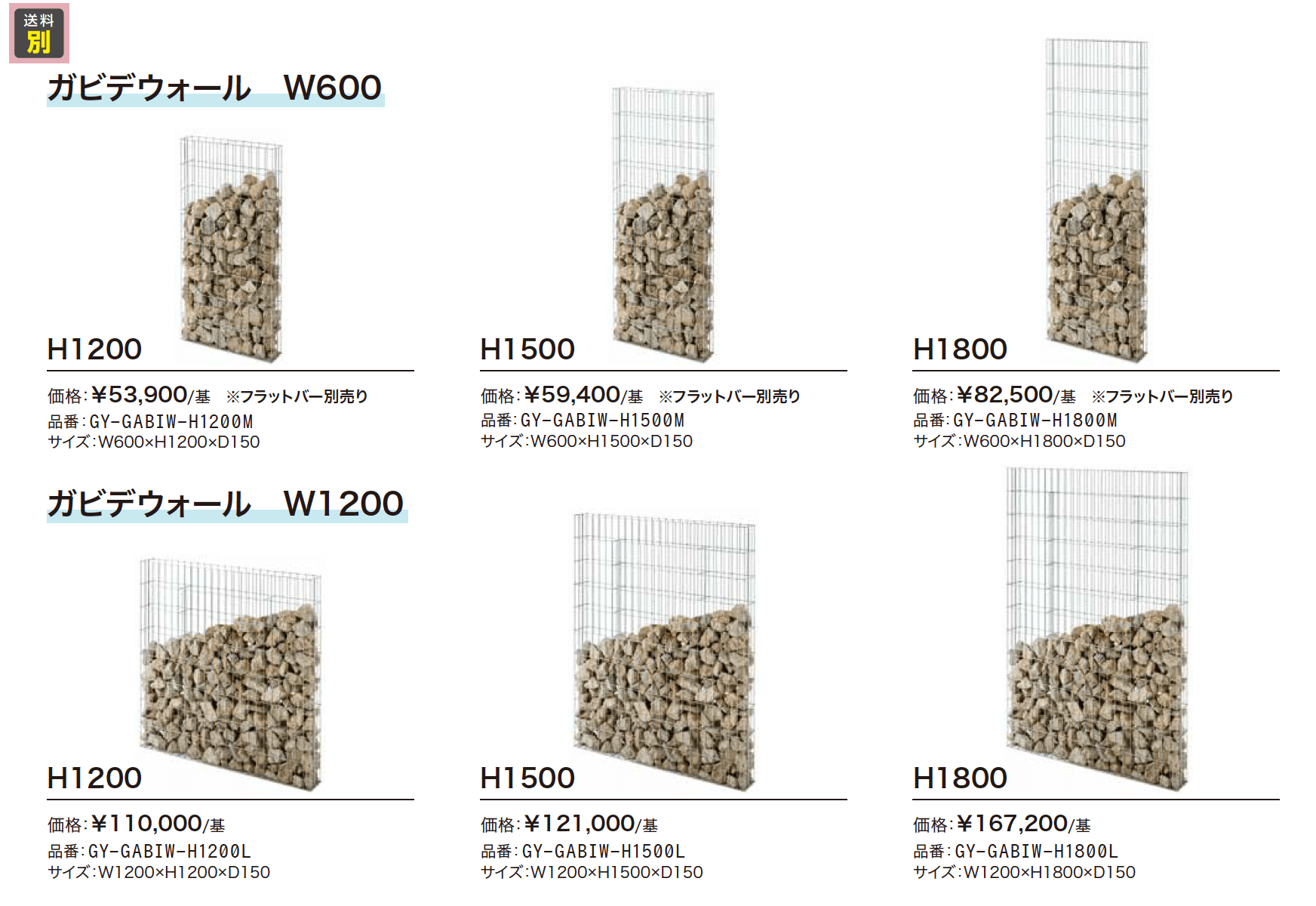 ガビデガビ【2023年版】_価格_1
