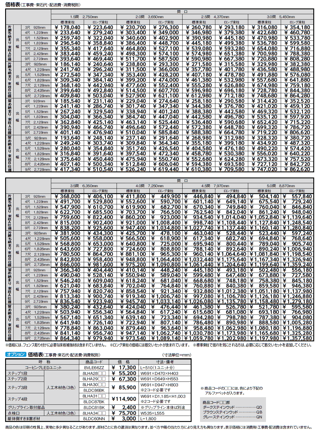 デッキDS【2024年版】_価格_1