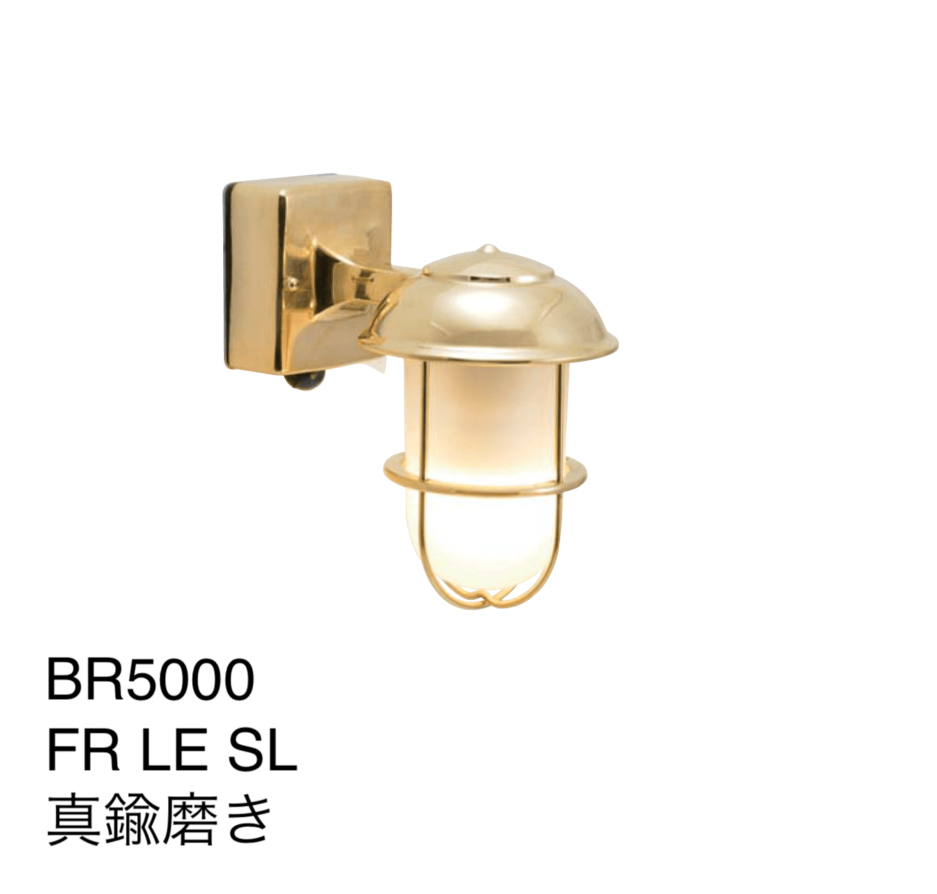 ギャザーの「マリンランプ(BH・BRシリーズ 人感センサー付)」のサブ画像12