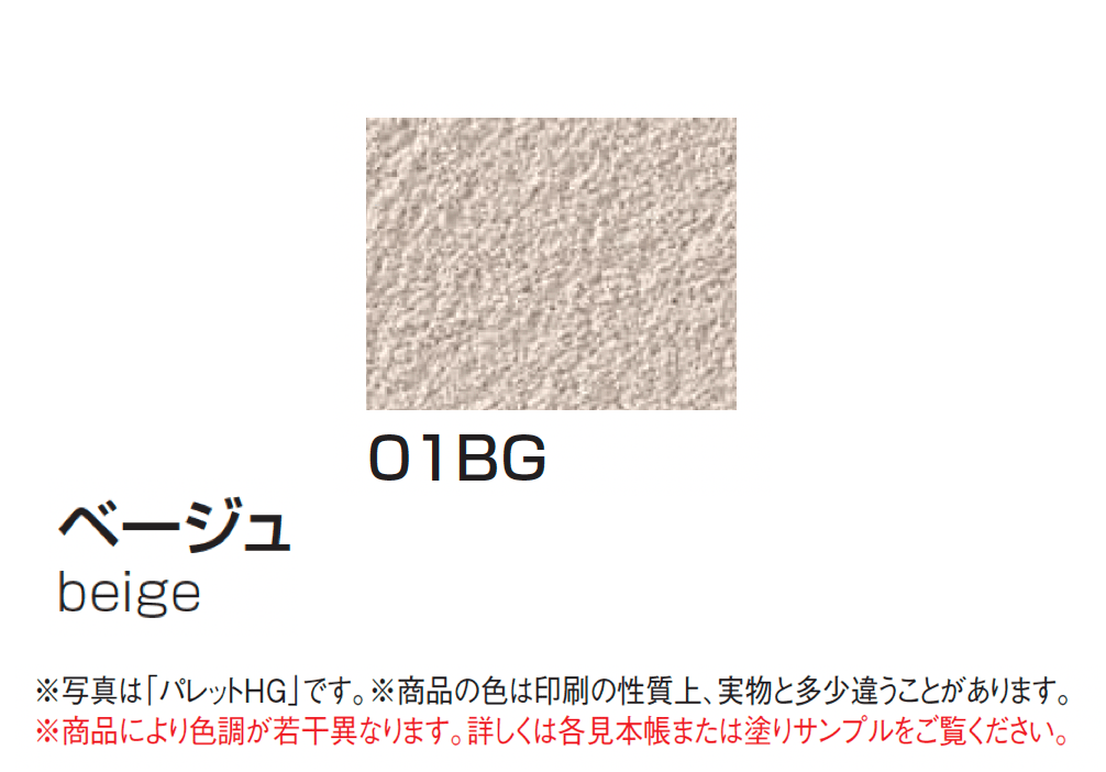 四国化成の「美ブロ HG」のサブ画像23