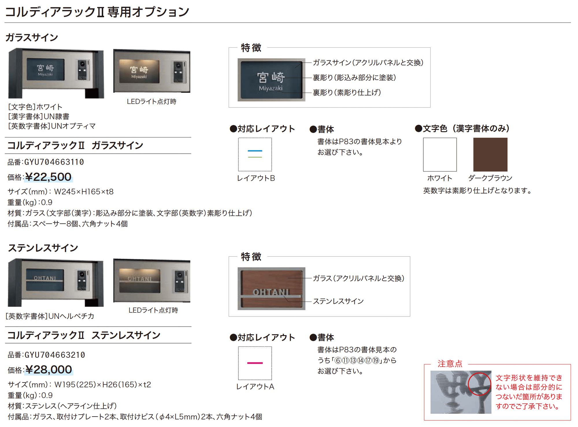 コルディアラックⅡ_価格_2