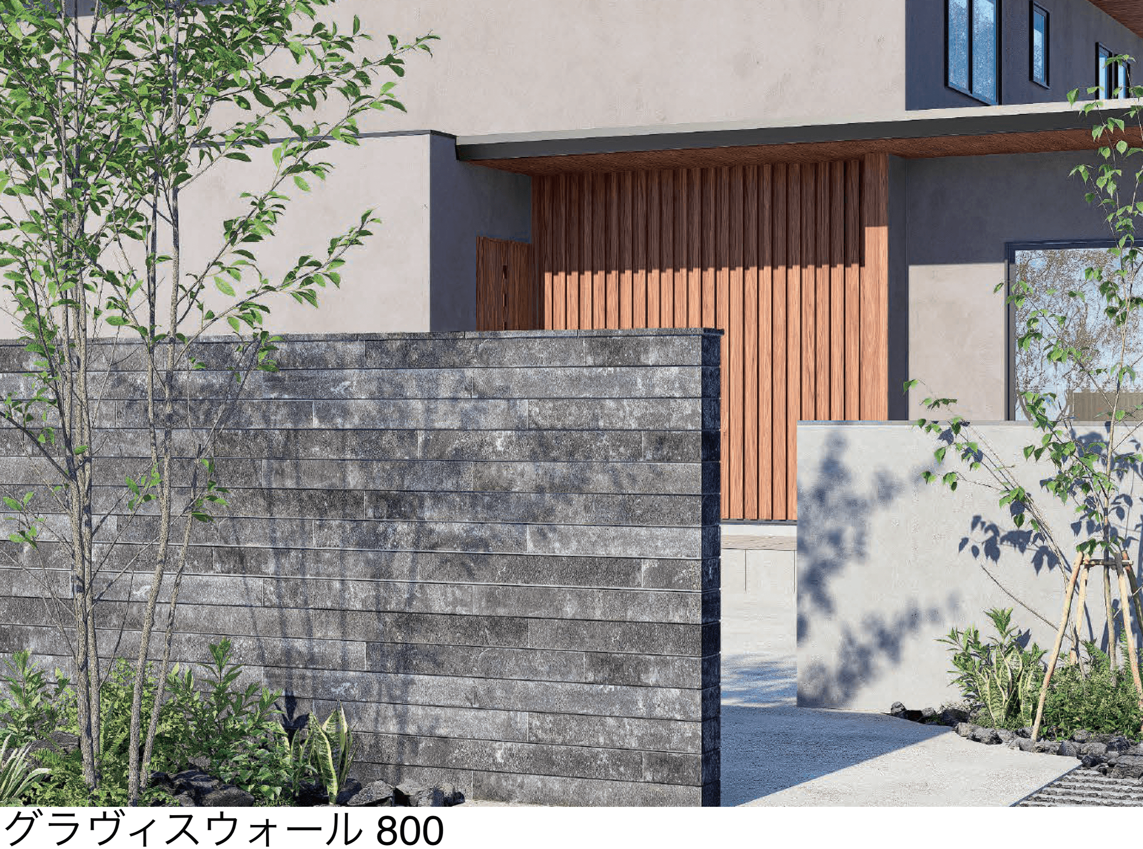 東洋工業の「プレックスストーン3 グラヴィスウォール800」