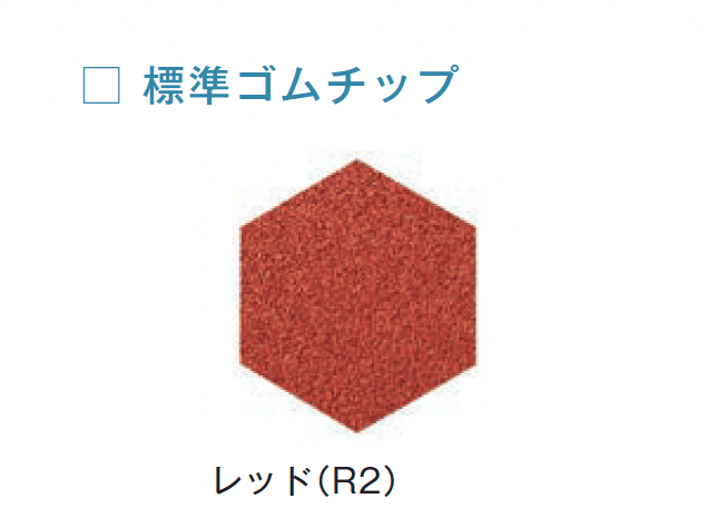 メイクランドの「ゴムチップヘキサ50【2024年版】」のサブ画像5