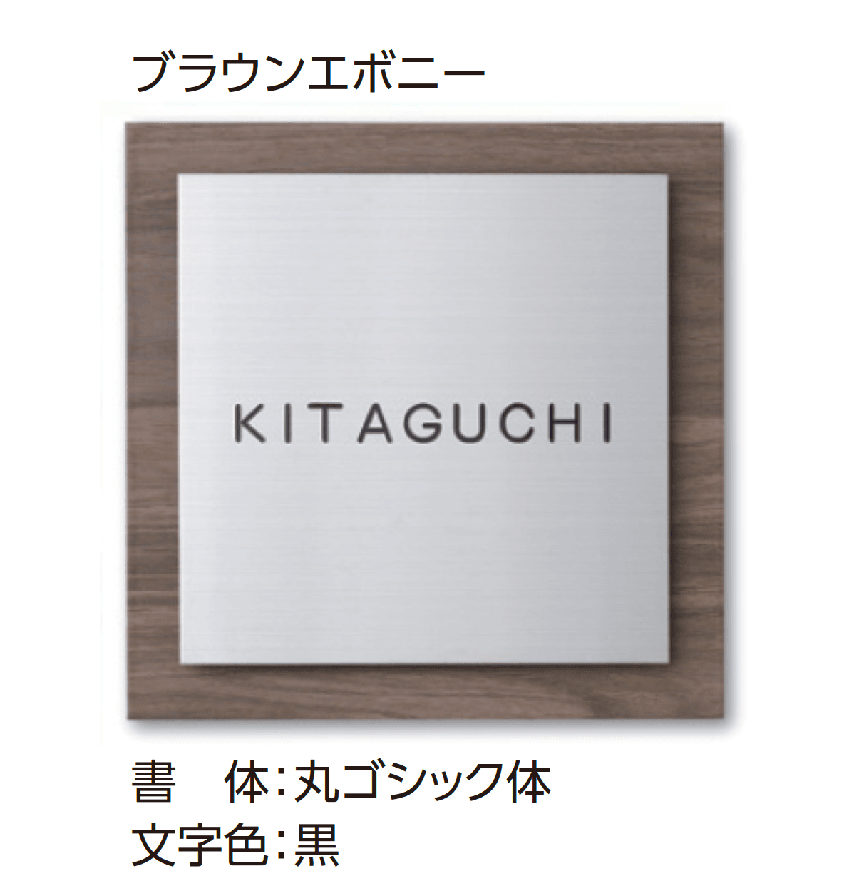 タカショーの「モダンサイン3型」のサブ画像2