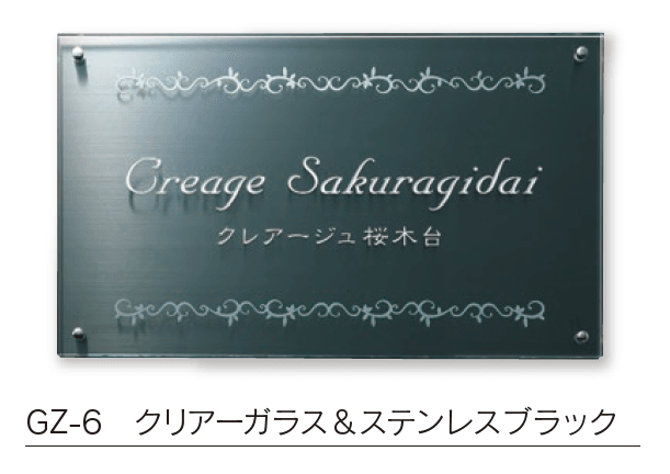 福彫の「【館銘板・商業サイン】ガラス【2024年版】」のサブ画像2