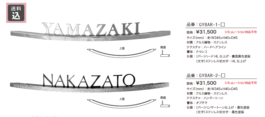 バールミ アールタイプ【2023年版】_価格_1