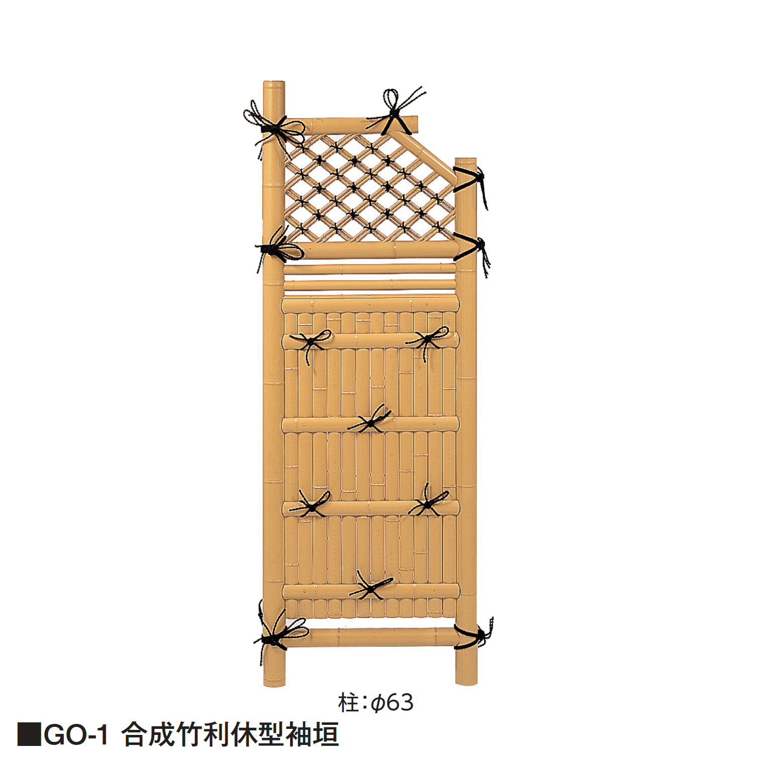 タカショーの「袖垣」のサブ画像14