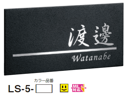 美濃クラフトの「リファイン ステンレス表札」のサブ画像13