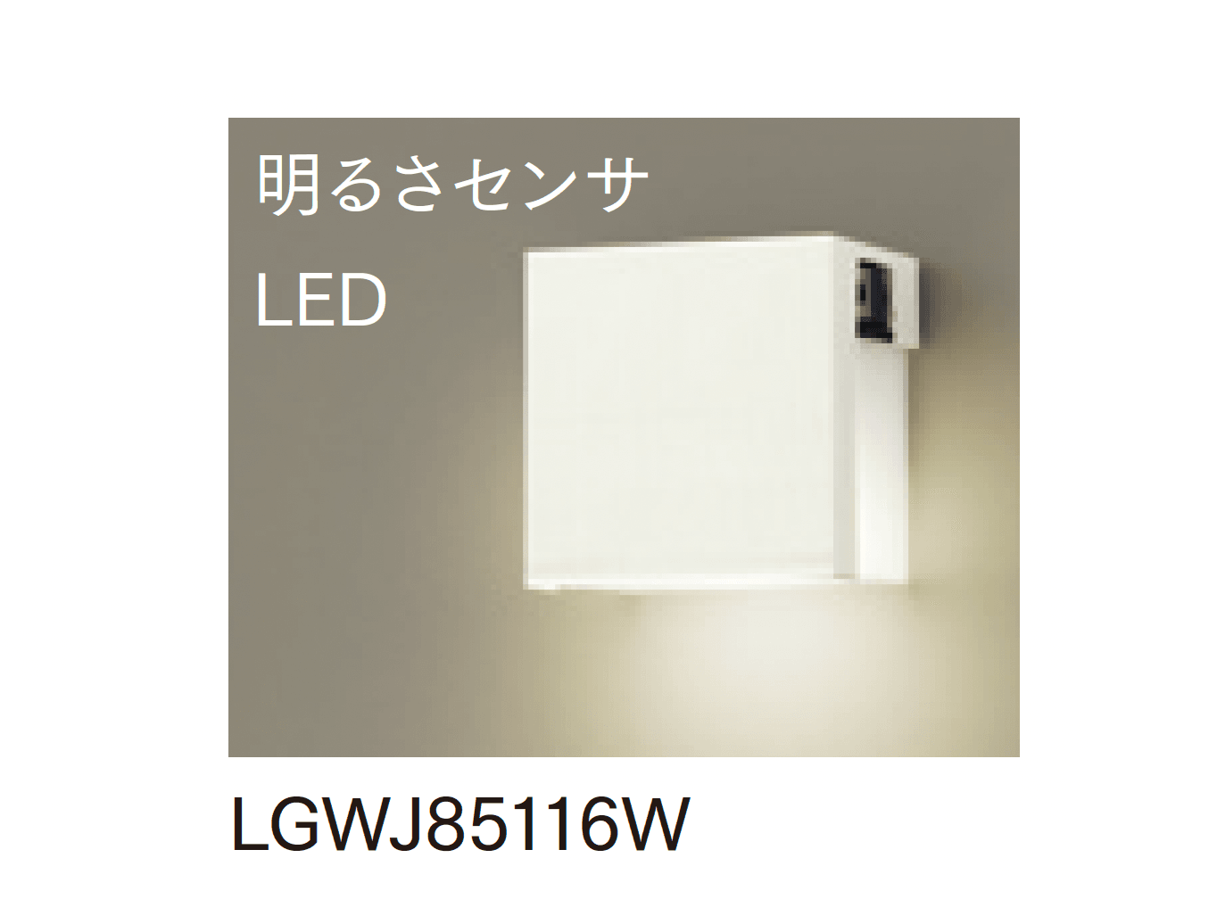 マチダコーポレーションの「LED表札灯 遮光タイプ」のサブ画像1