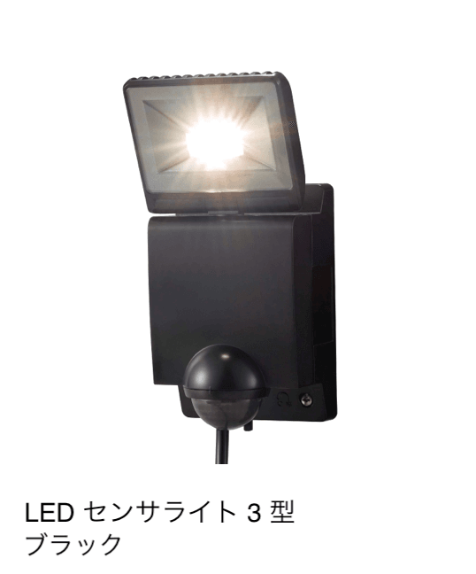 タカショーの「セキュリティライト」のサブ画像1