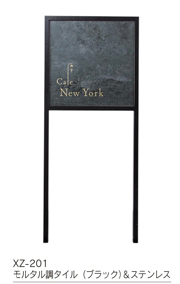 福彫の「【館銘板・商業サイン】自立式サイン モルタル調タイル【2023年版】」のサブ画像1