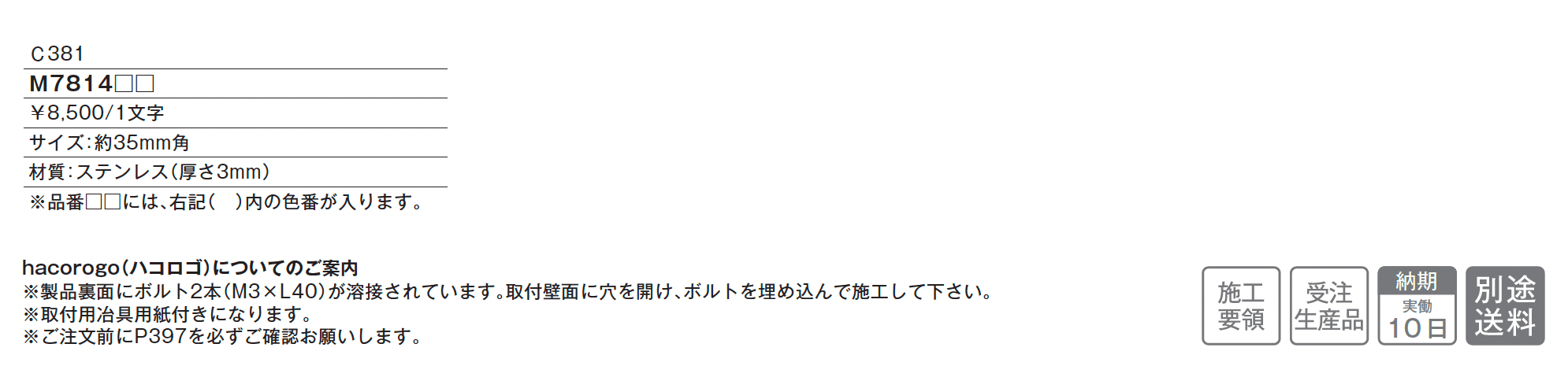 hacorogo(ハコロゴ)【2025年版】_価格_1