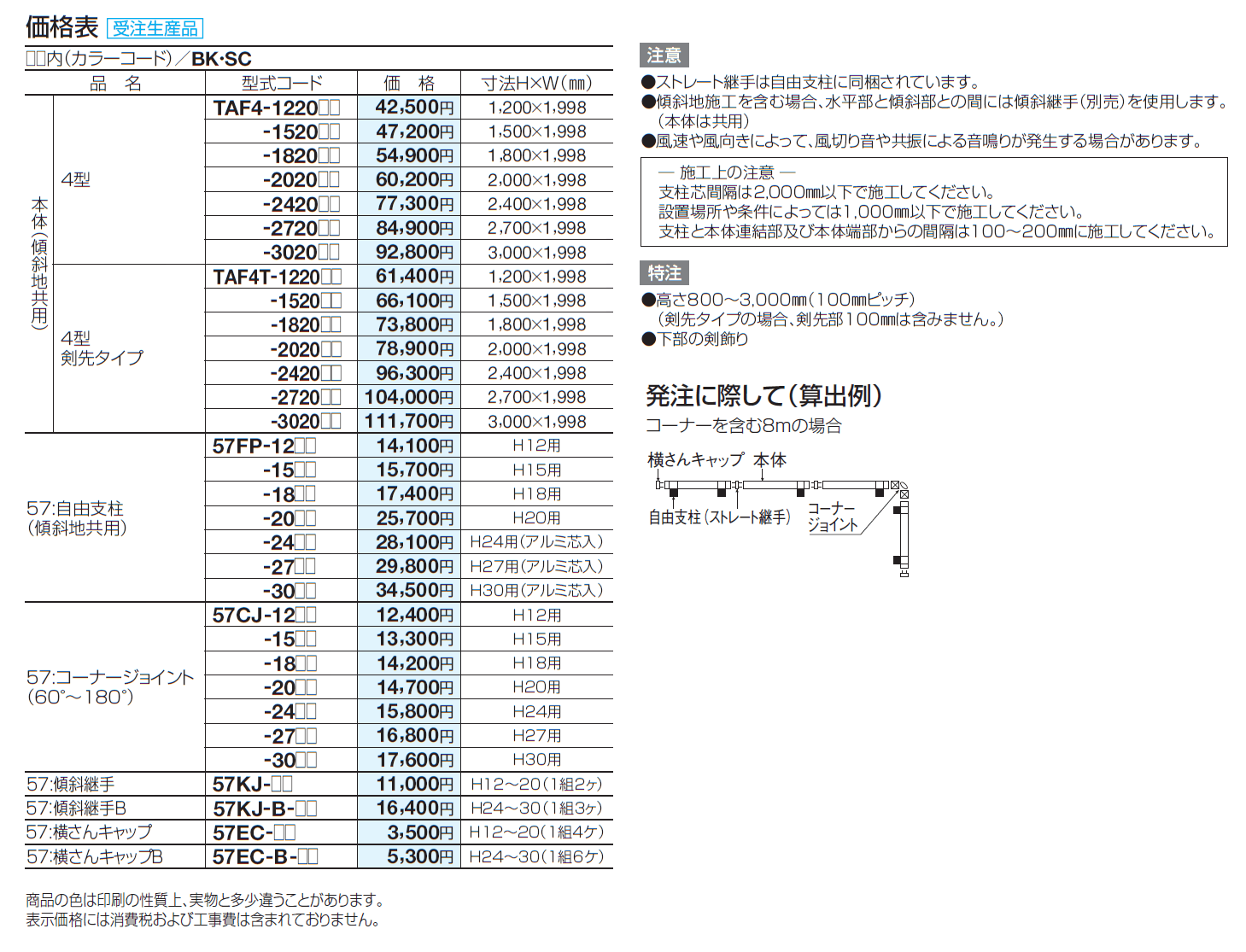 TAF4型 剣先タイプ【2024年版】_価格_2