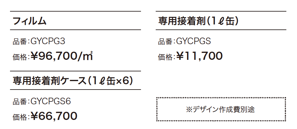コマーシャルパーキンググラフィックス CPG-Ⅲ 【2022年版】_価格_1