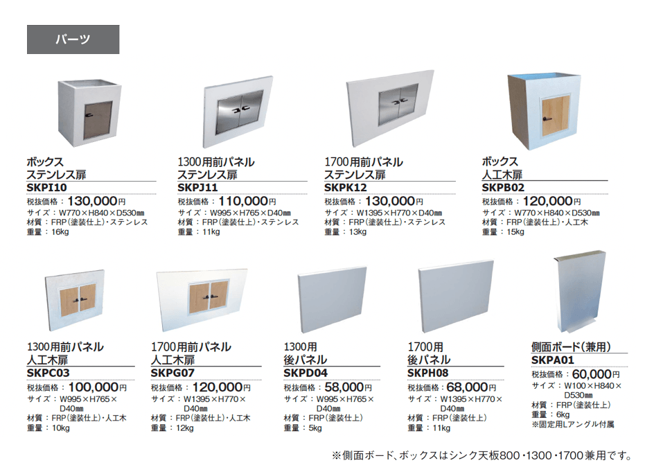 グレイスガーデンシンク【2024年版】_価格_4