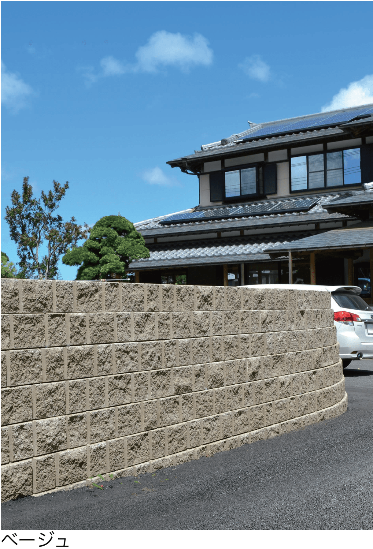 エスビックの「ABリテイン」