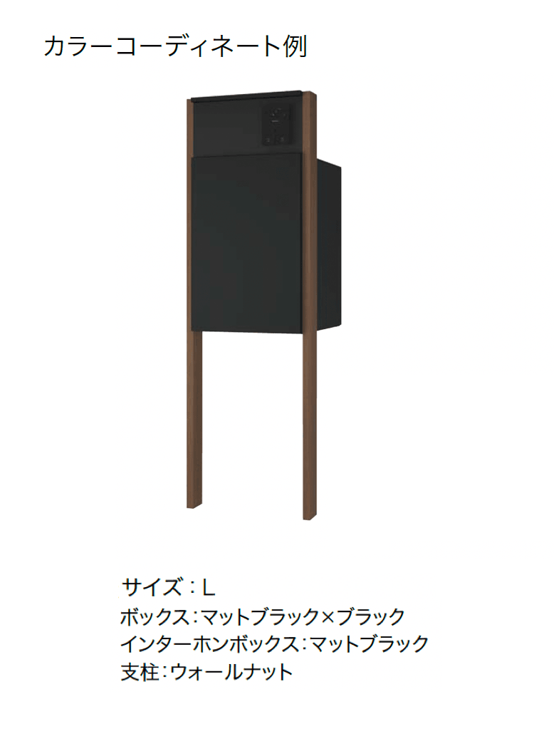 ナスタの「Nasta Box+POST 門柱ユニットタイプ」のサブ画像25