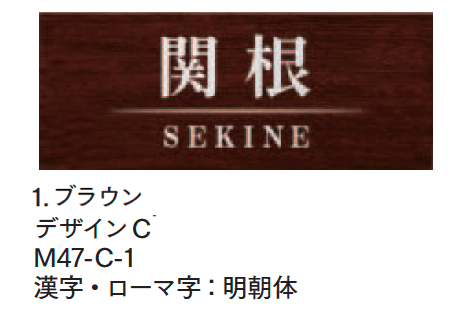 マチダコーポレーションの「エイジウッドサイン」のサブ画像5