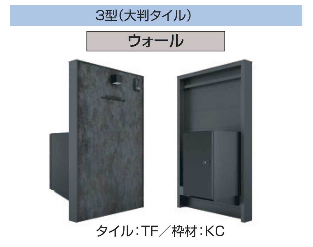 三協アルミの「X.スタイル/クロス.スタイル/門袖」のサブ画像22