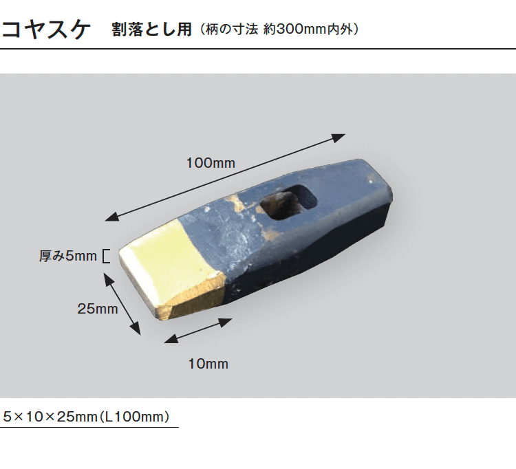 メイクランドの「石材工具【2024年版】」のサブ画像4