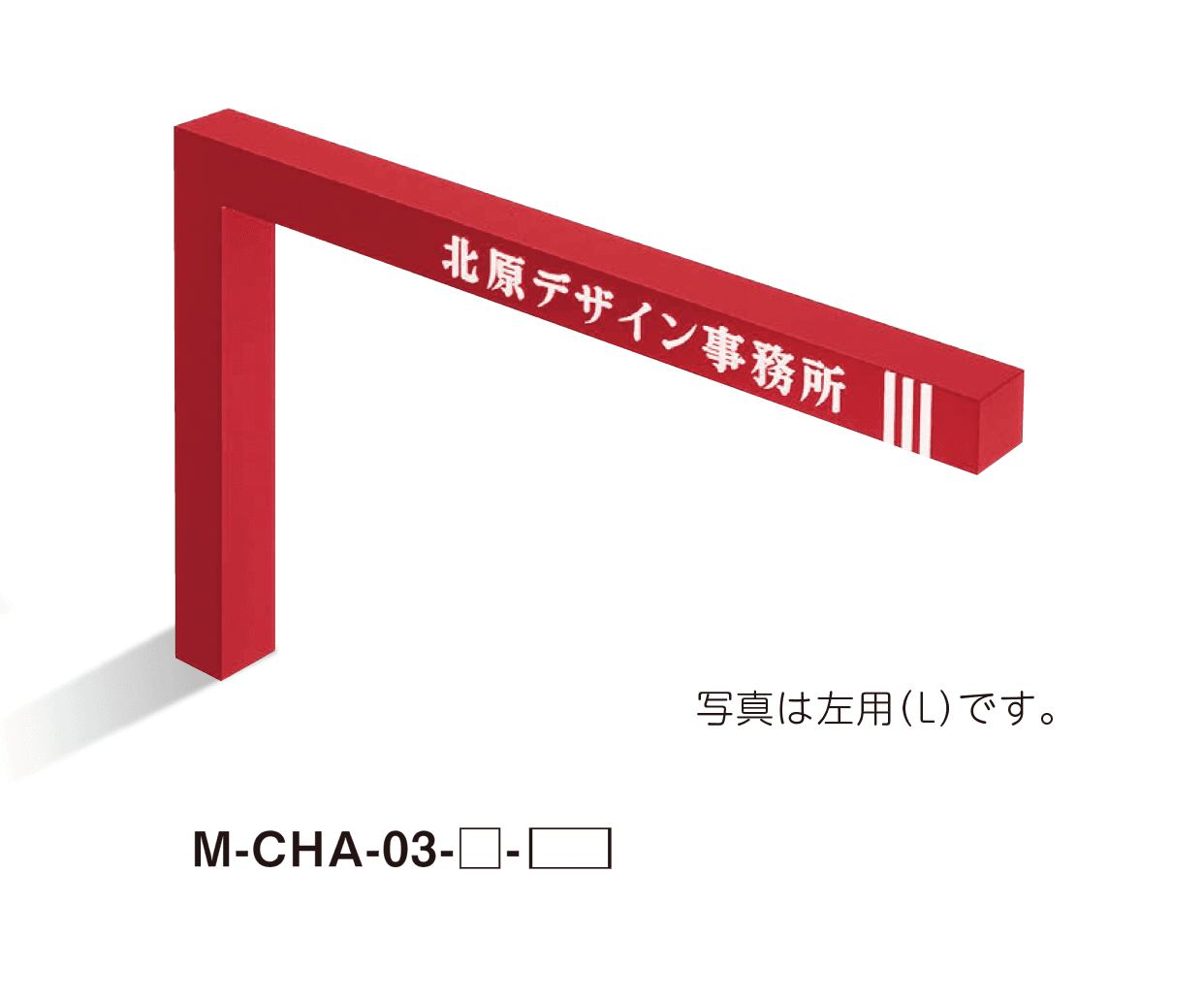 美濃クラフトの「自立式サイン【M-CH】」のサブ画像5