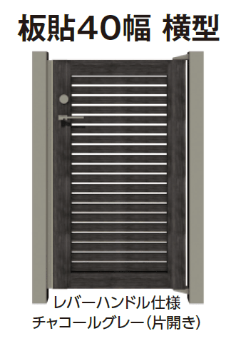 タカショーの「エバーアートウッド®︎門扉Ⅱ 板貼40幅【2024年版】」のサブ画像3