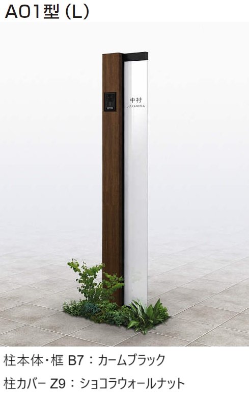 YKK APの「(カテゴリーA) ルシアス サインポール A01型/A02型/A03型【2024年版】」のサブ画像10