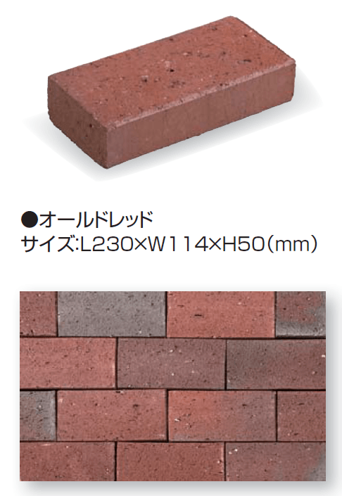 久保田セメント工業の「ヴィクトワール ペイバー」のサブ画像2